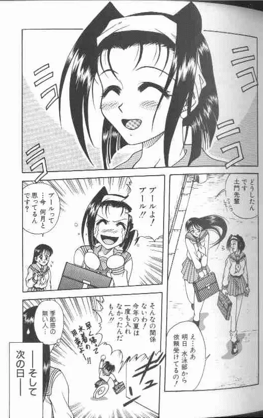 成仏屋彩香 Page.38