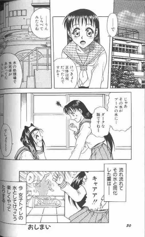 成仏屋彩香 Page.53