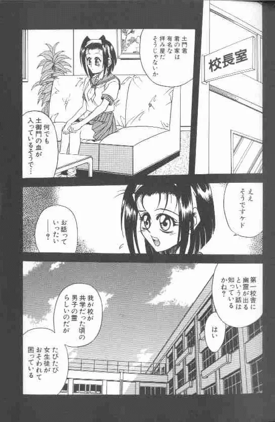 成仏屋彩香 Page.8