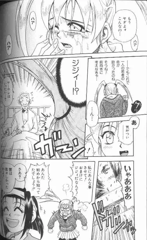 成仏屋彩香 Page.85