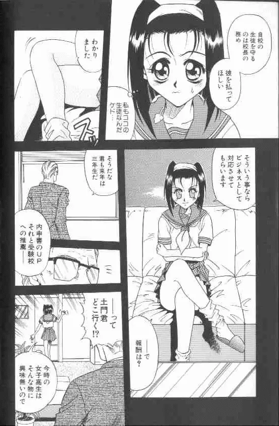 成仏屋彩香 Page.9