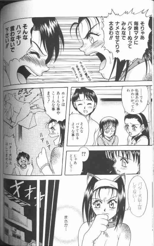 成仏屋彩香 Page.95