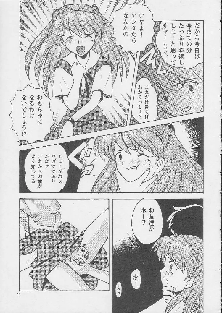 汁マニアDX Page.10