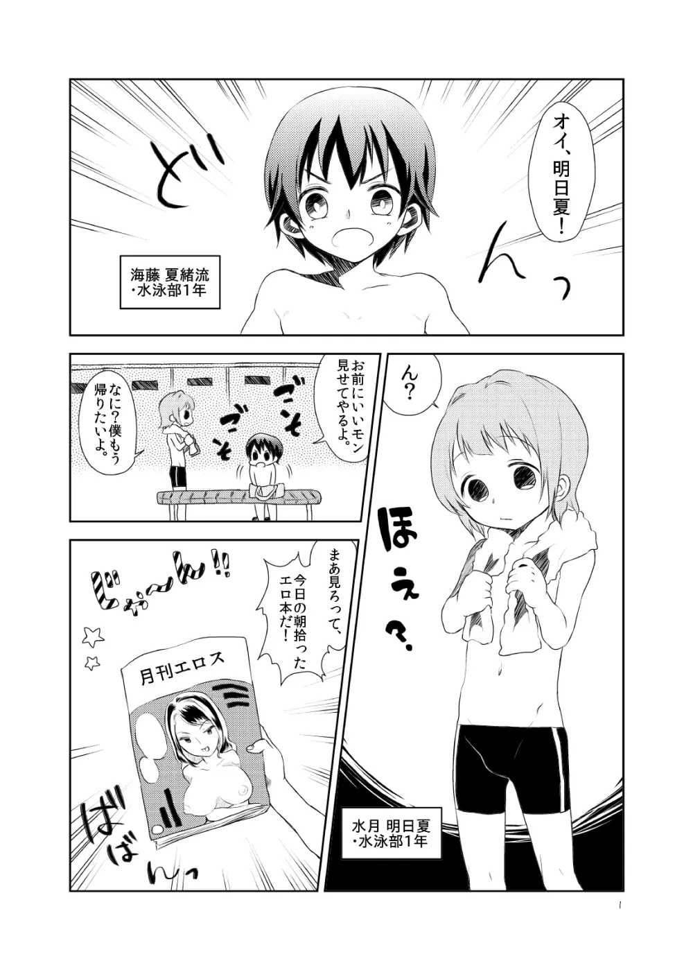 どうぞよしなに Page.2