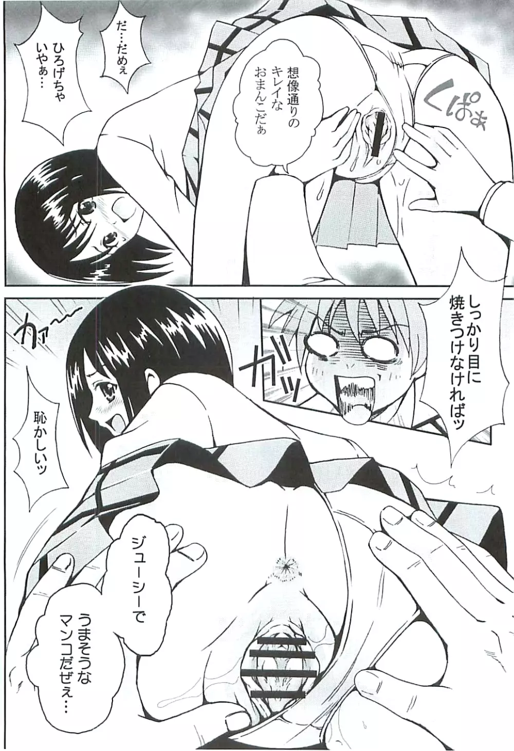 ToLOVEりゅ５ Page.9