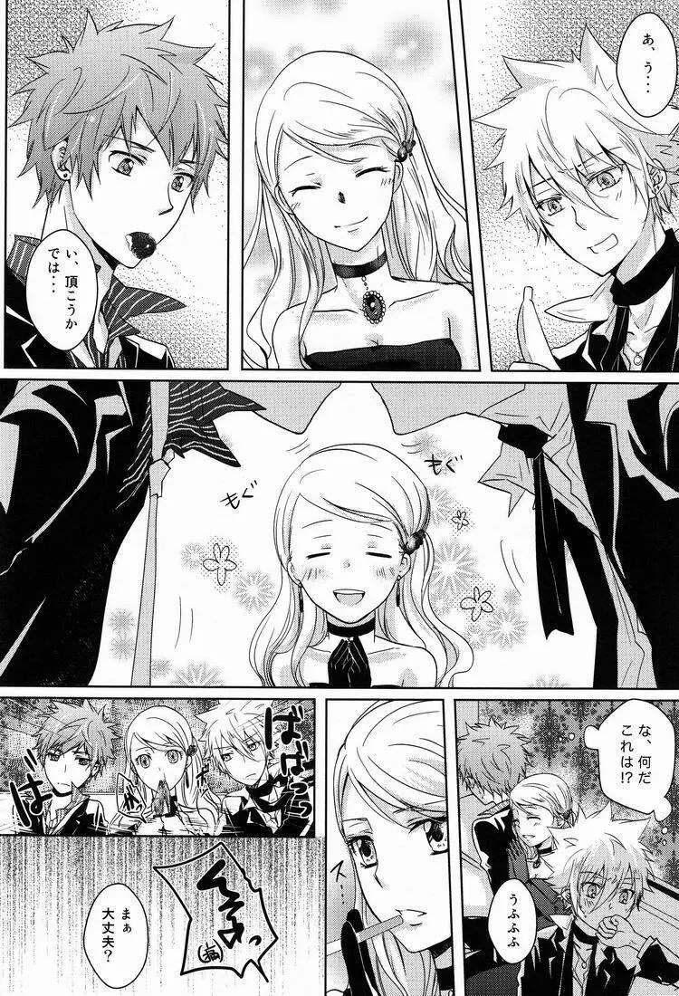 club cozza-vongola Page.13