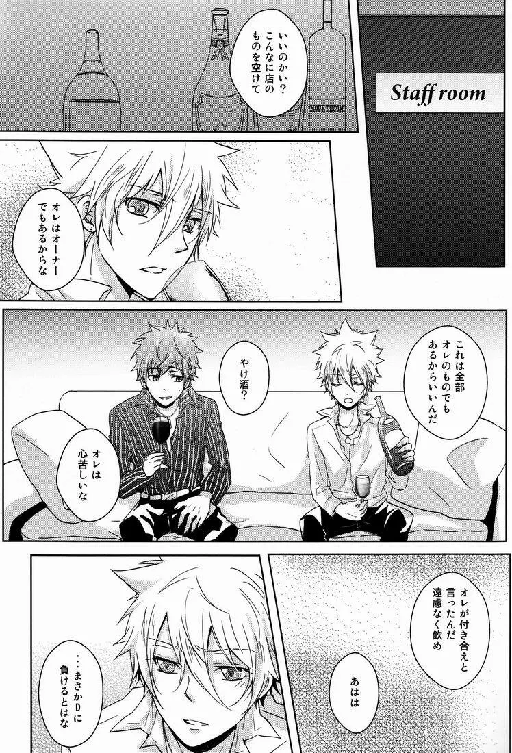 club cozza-vongola Page.17