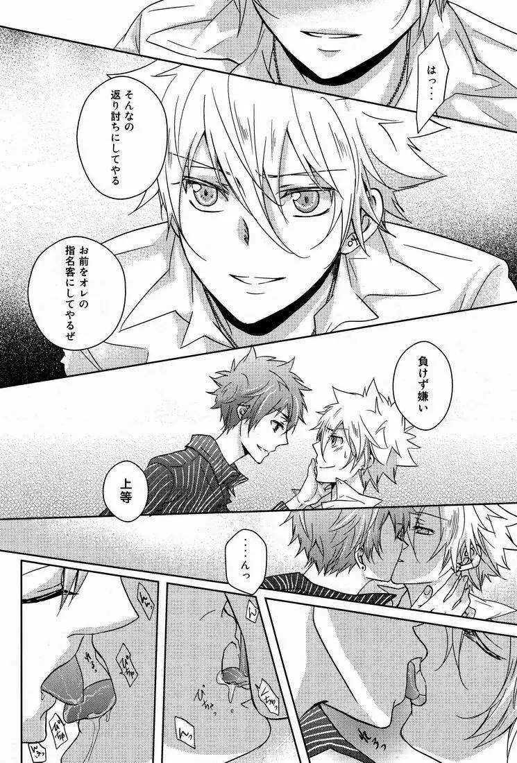 club cozza-vongola Page.19