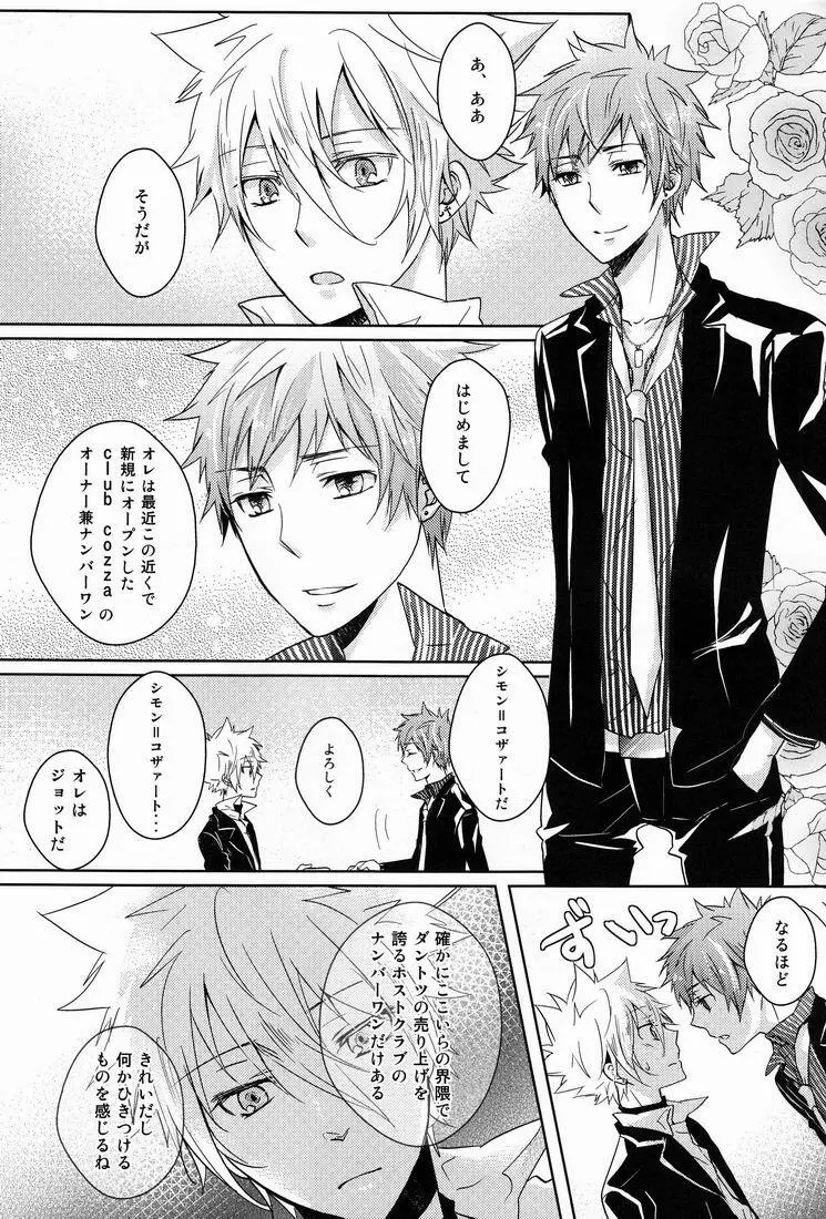 club cozza-vongola Page.5