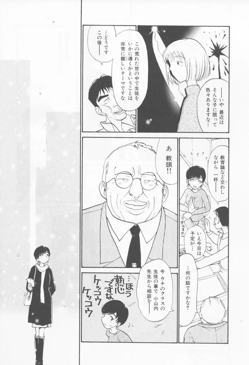 内向エロス 4 Page.183