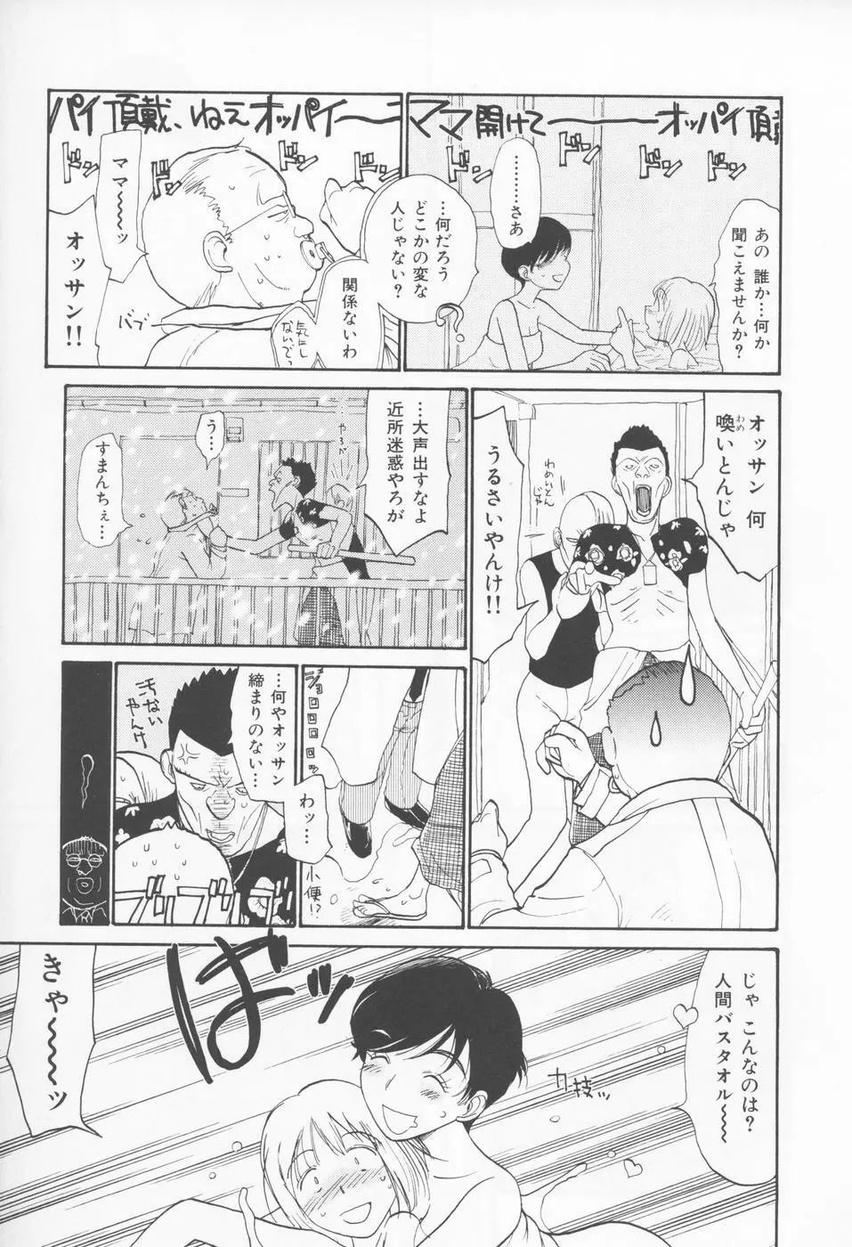 内向エロス 4 Page.189