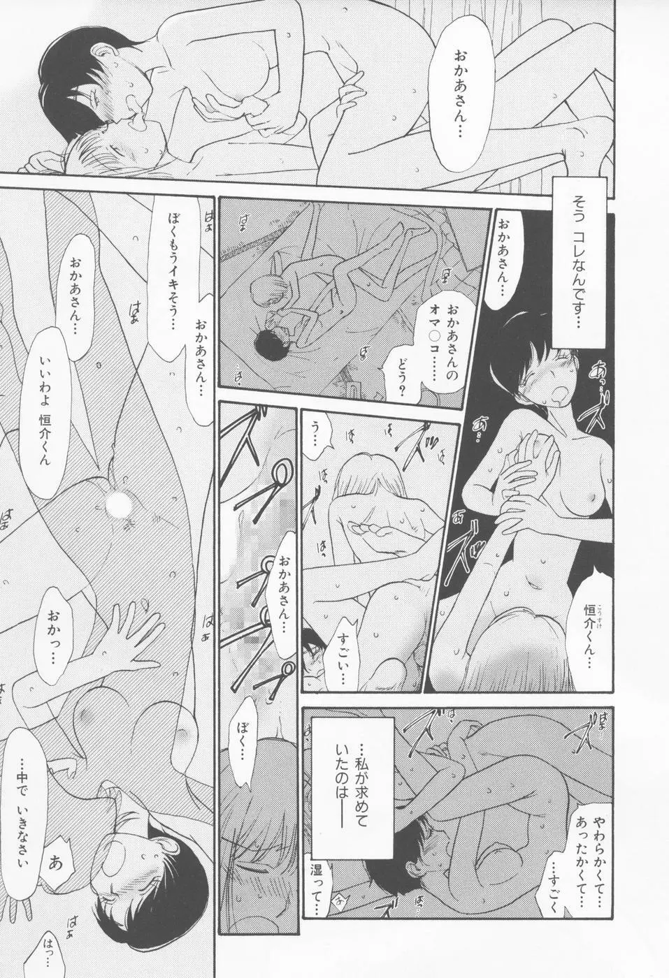 内向エロス 4 Page.195