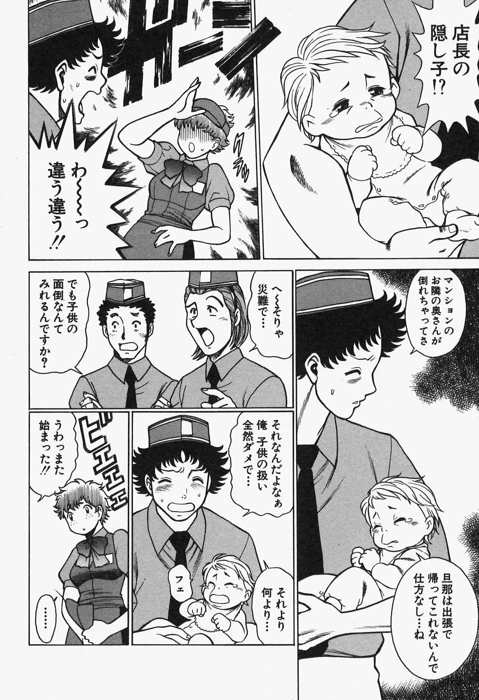 七色可憐×2 コスプレラバーズ Page.122