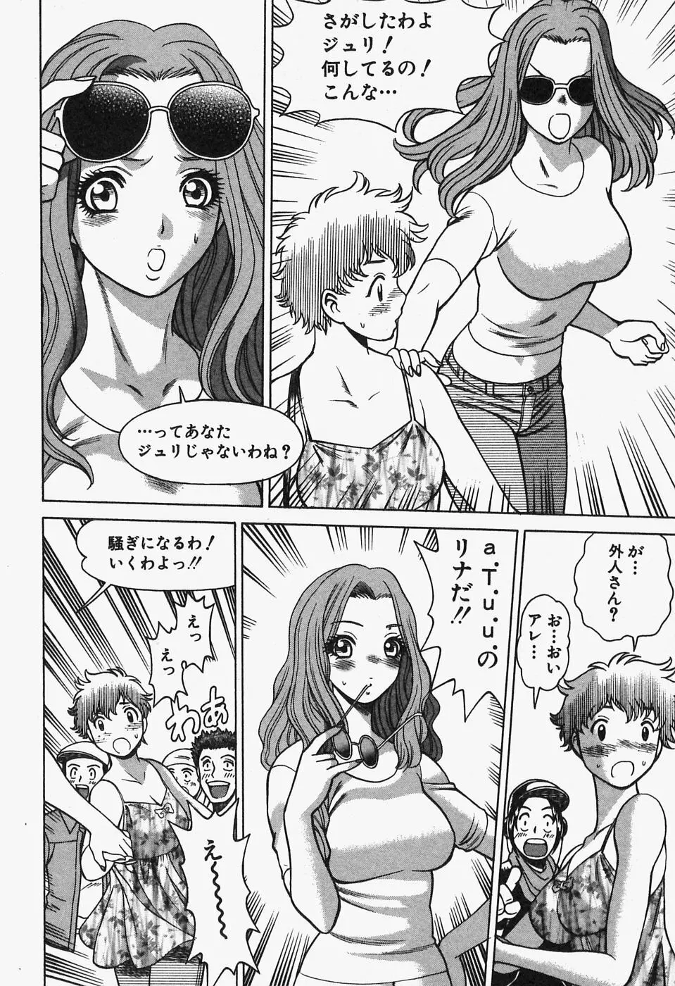 七色可憐×2 コスプレラバーズ Page.146