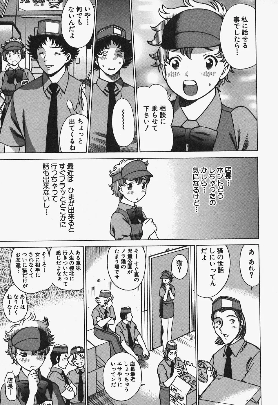 七色可憐×2 コスプレラバーズ Page.187