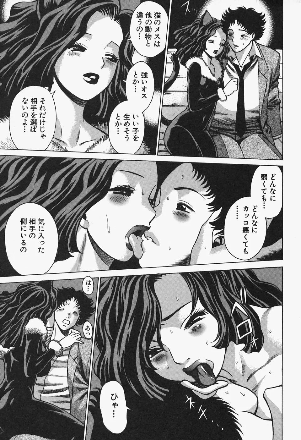 七色可憐×2 コスプレラバーズ Page.197