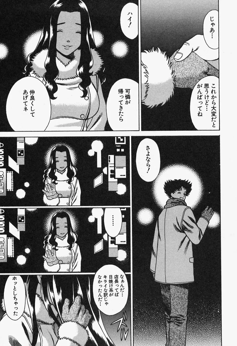 七色可憐×2 コスプレラバーズ Page.27