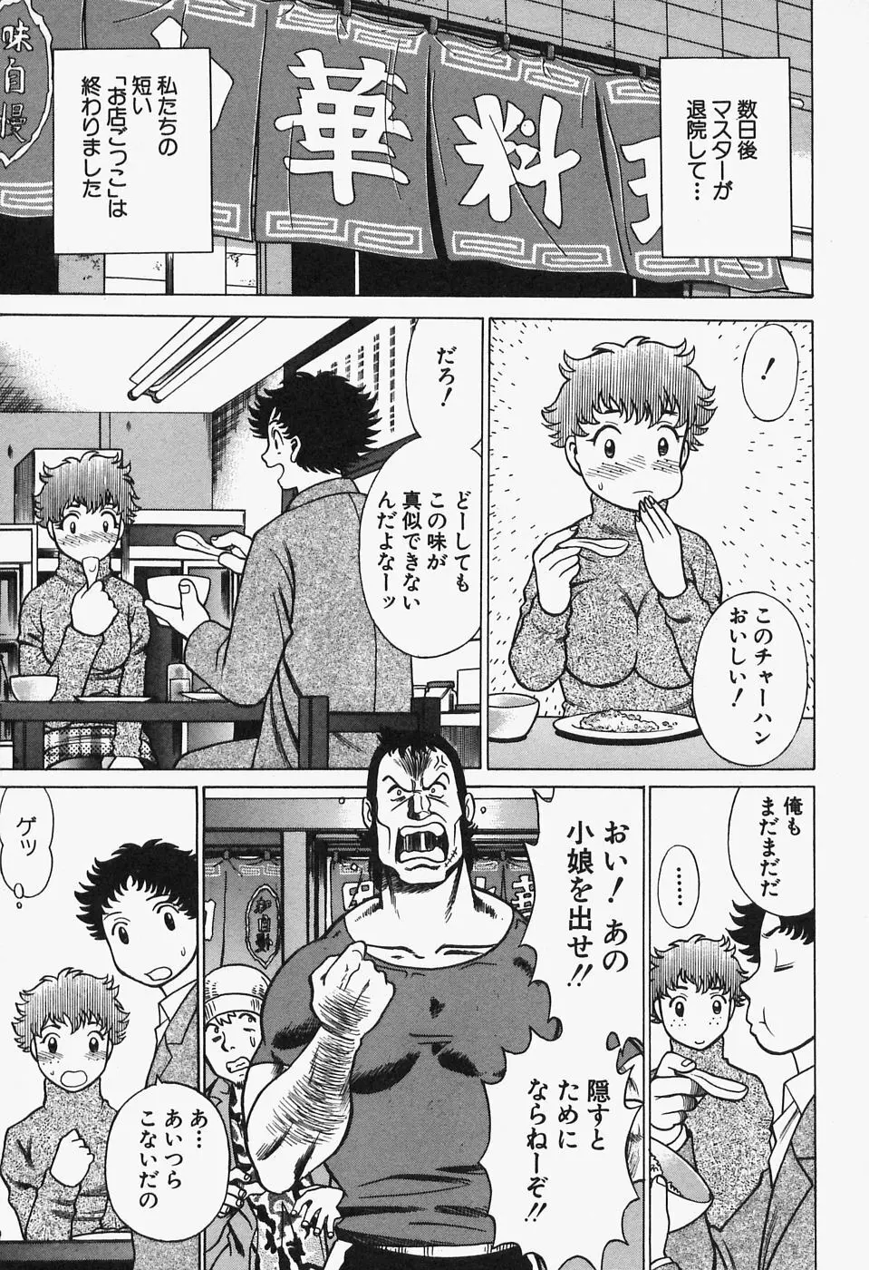 七色可憐×2 コスプレラバーズ Page.49