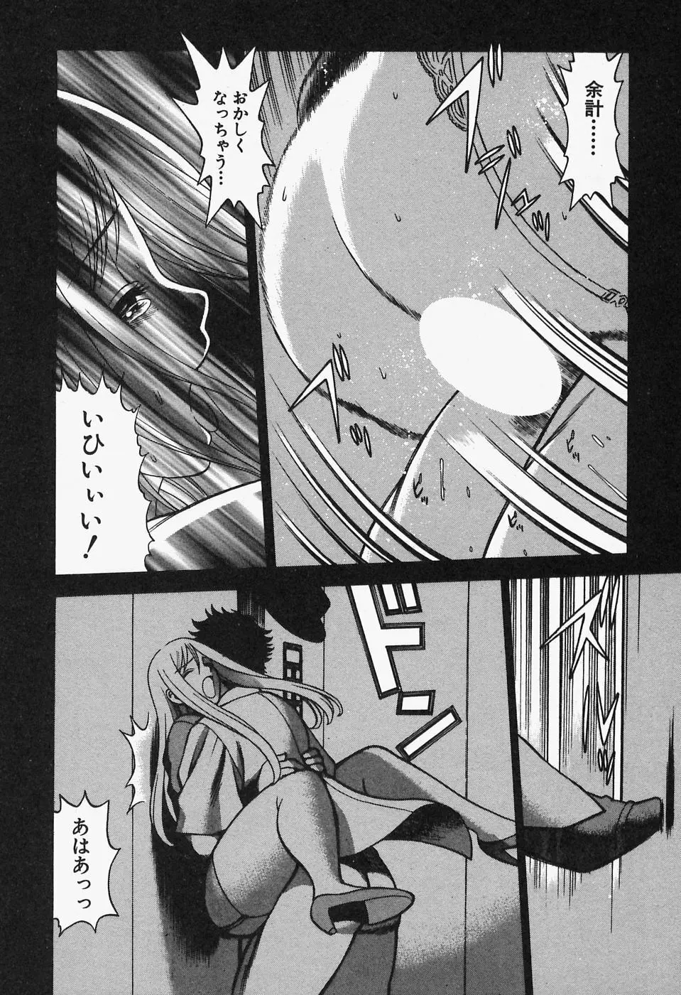 七色可憐×2 コスプレラバーズ Page.92