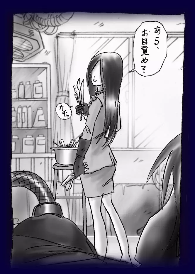 女装奴隷学園 Page.12
