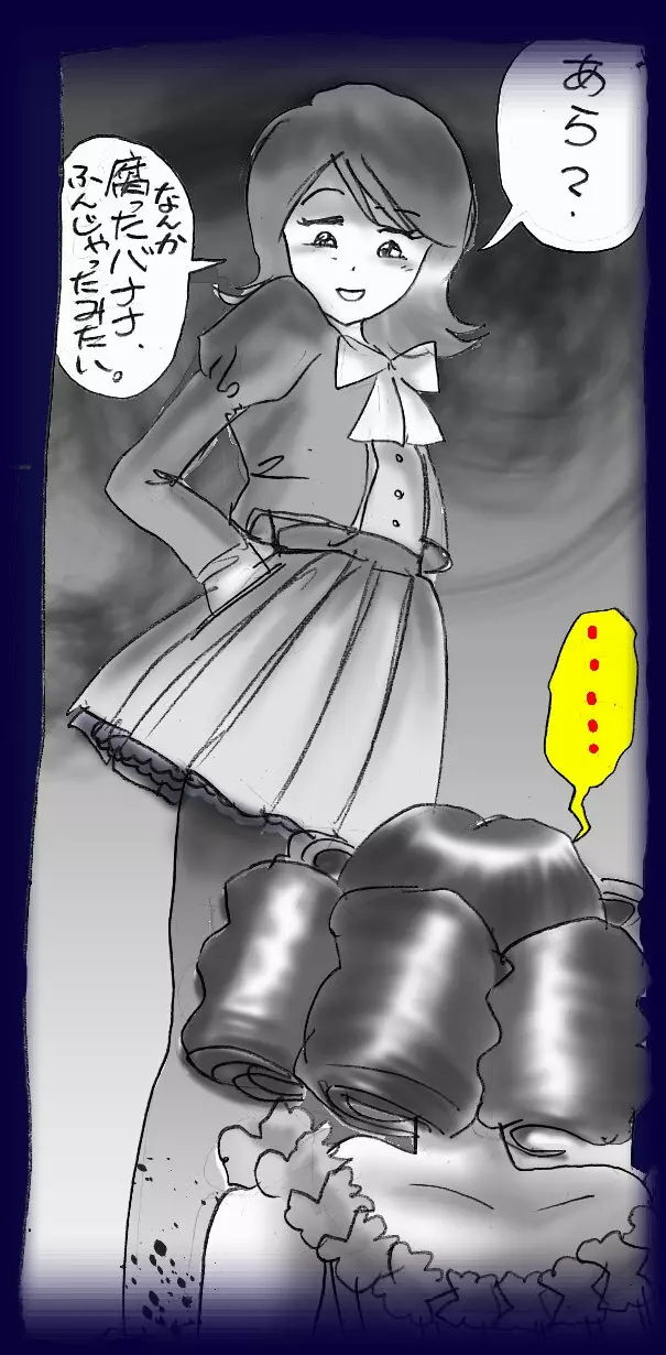 女装奴隷学園 Page.139