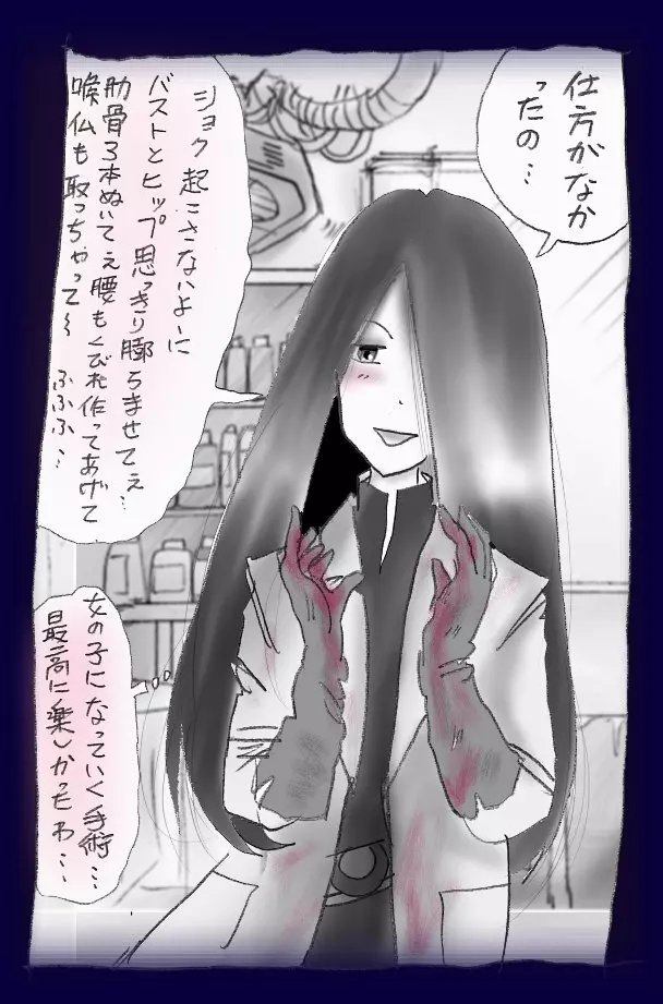 女装奴隷学園 Page.18