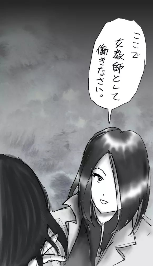 女装奴隷学園 Page.20