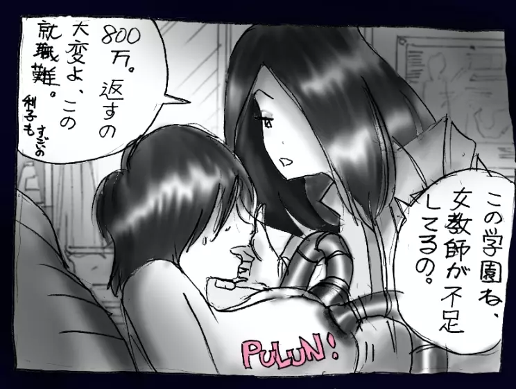 女装奴隷学園 Page.21