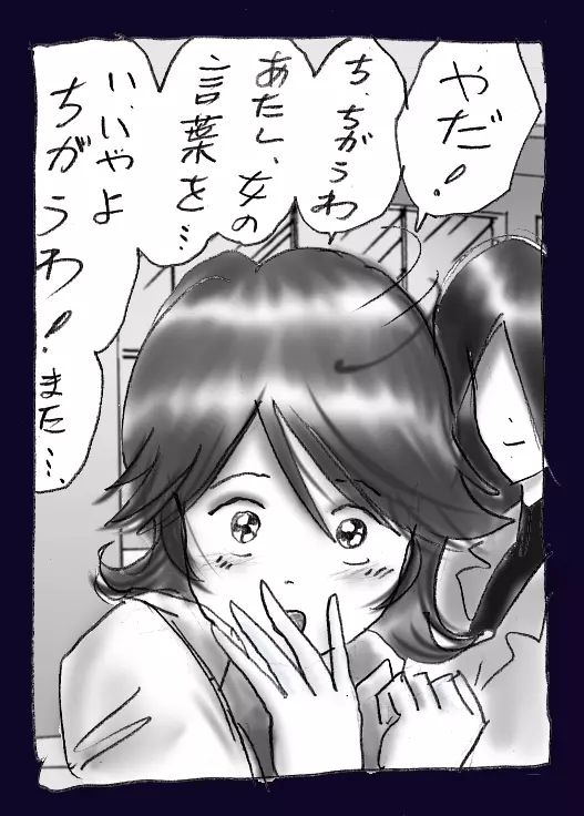 女装奴隷学園 Page.25