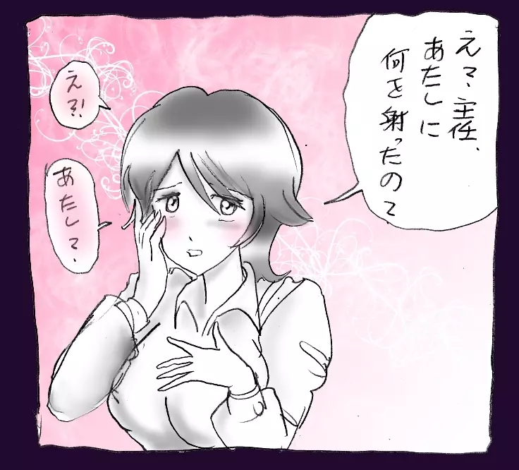 女装奴隷学園 Page.26
