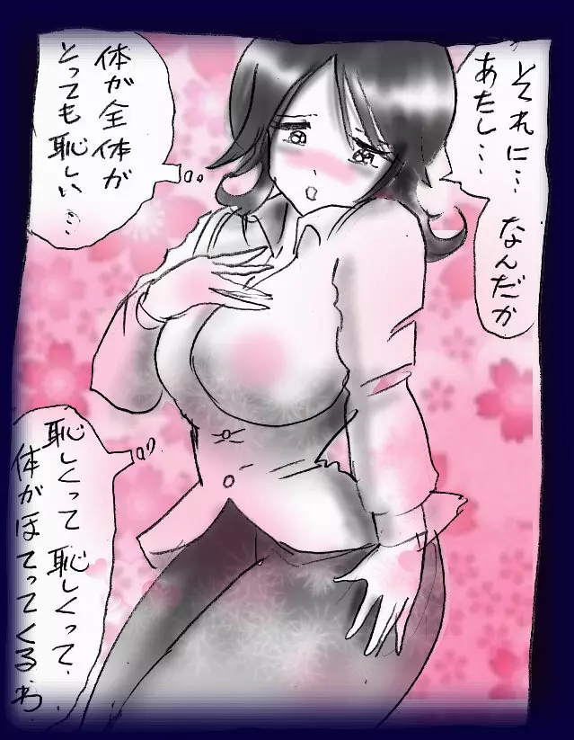 女装奴隷学園 Page.28