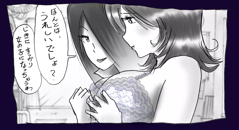 女装奴隷学園 Page.30