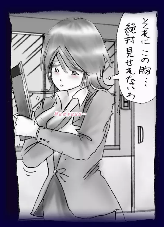 女装奴隷学園 Page.39