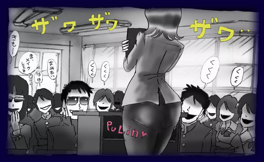 女装奴隷学園 Page.41