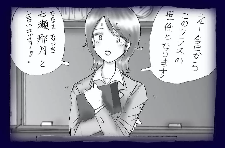 女装奴隷学園 Page.42