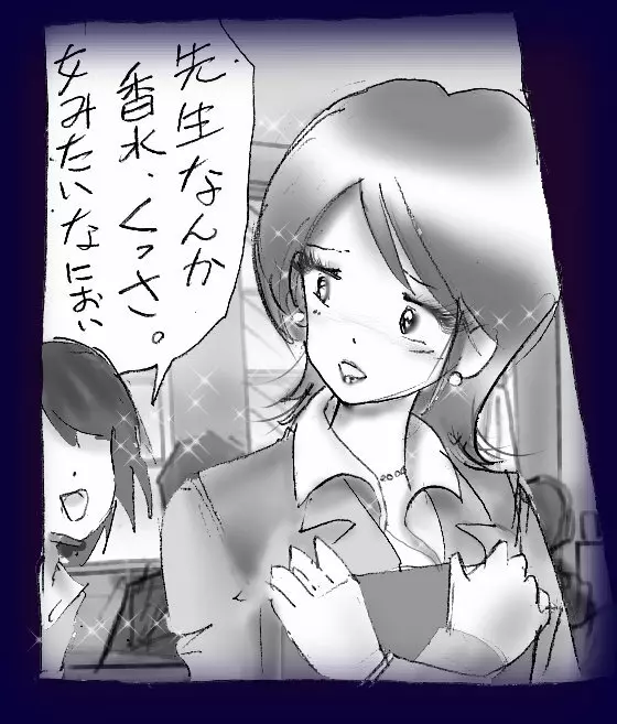 女装奴隷学園 Page.48