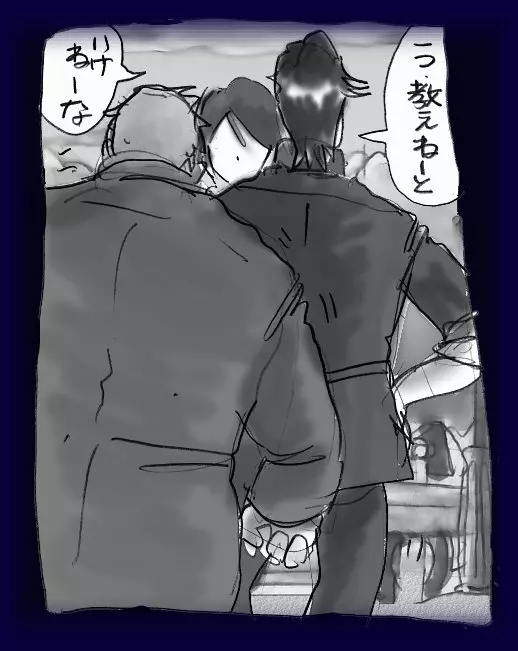 女装奴隷学園 Page.7