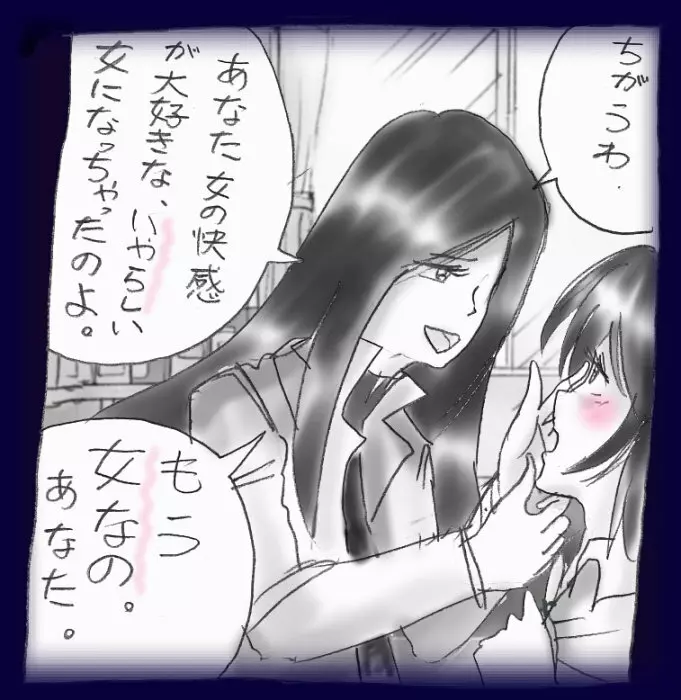 女装奴隷学園 Page.72