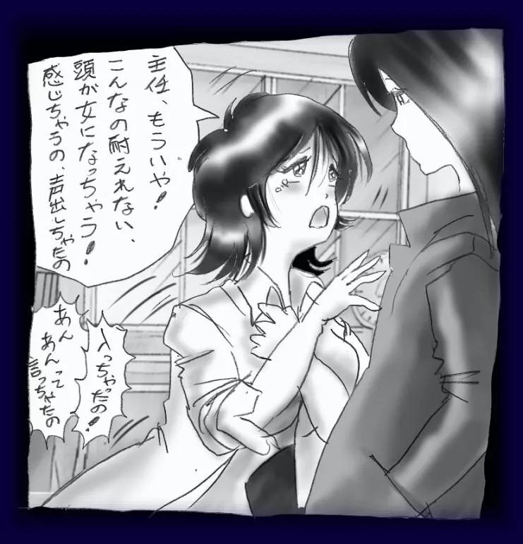 女装奴隷学園 Page.73