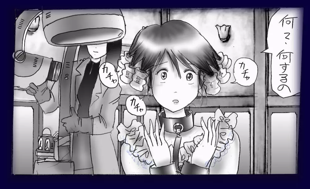 女装奴隷学園 Page.79