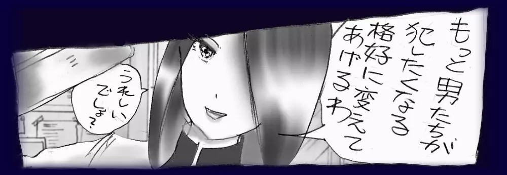 女装奴隷学園 Page.82