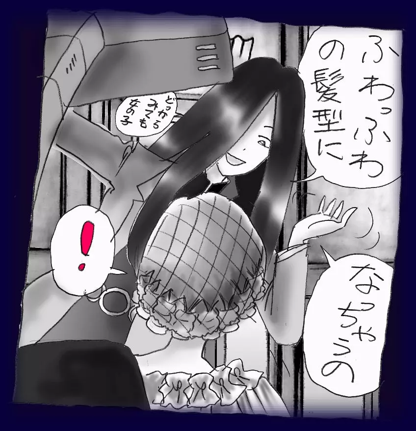 女装奴隷学園 Page.90