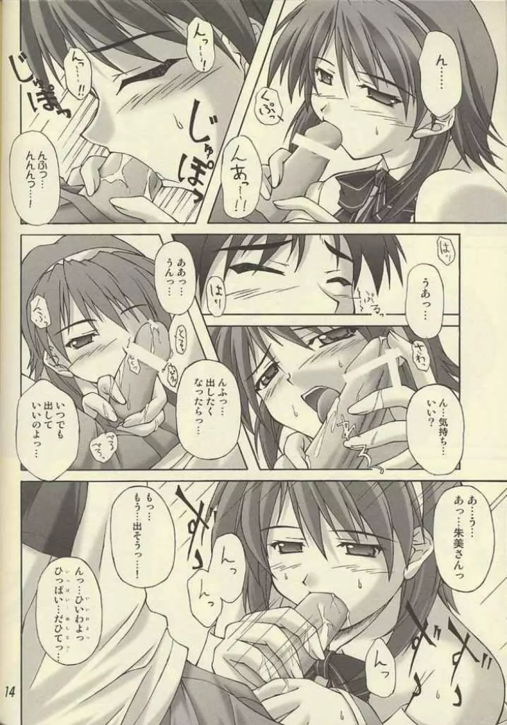 (C62) [生徒会室 (あきもと大)] D.T.O!! Don't Take Off (the uniform)!! (Piaキャロットへようこそ!! 3) Page.11