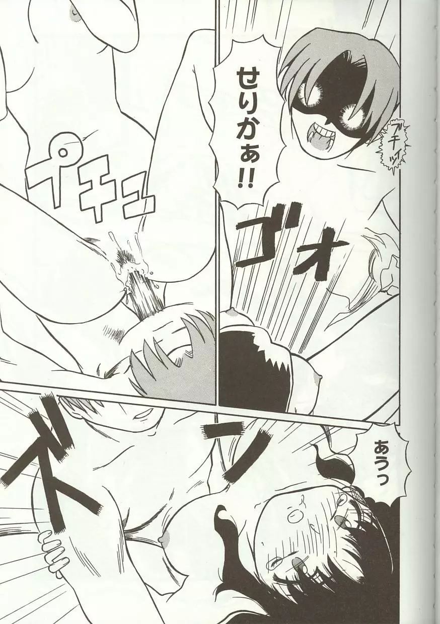 Love Heart 5 Page.106