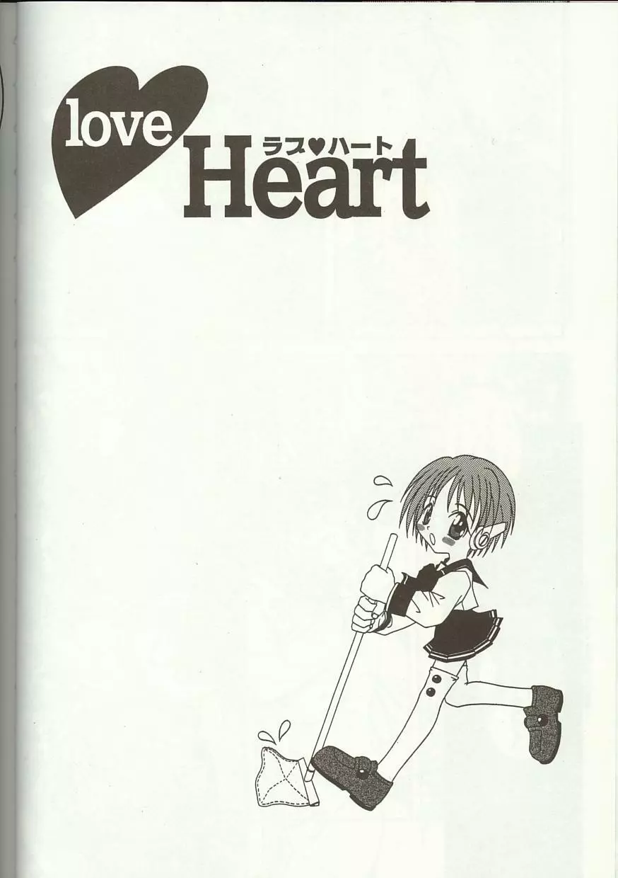 Love Heart 5 Page.145