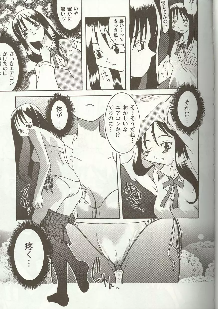 Love Heart 5 Page.152