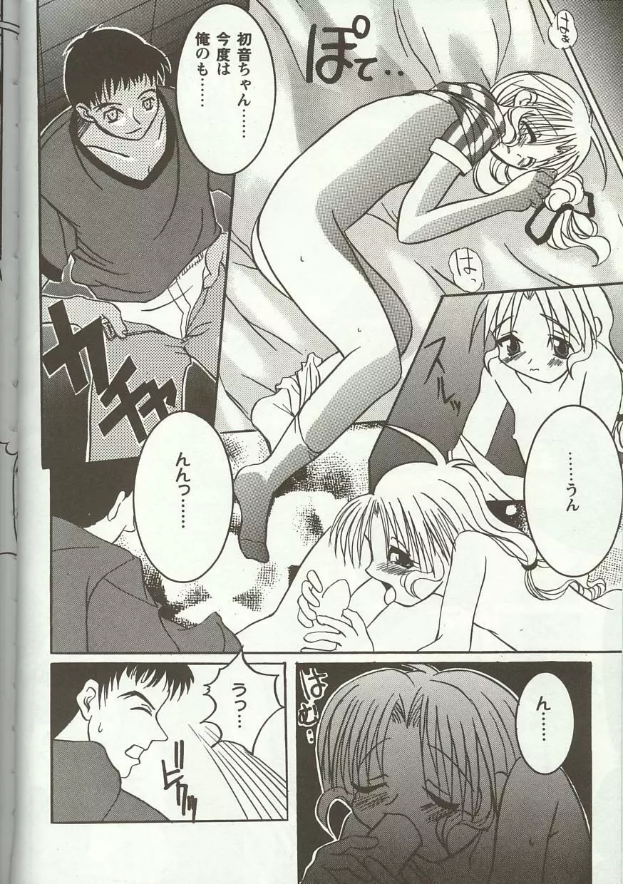 Love Heart 5 Page.165
