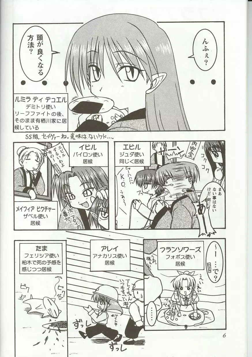 Love Heart 5 Page.5