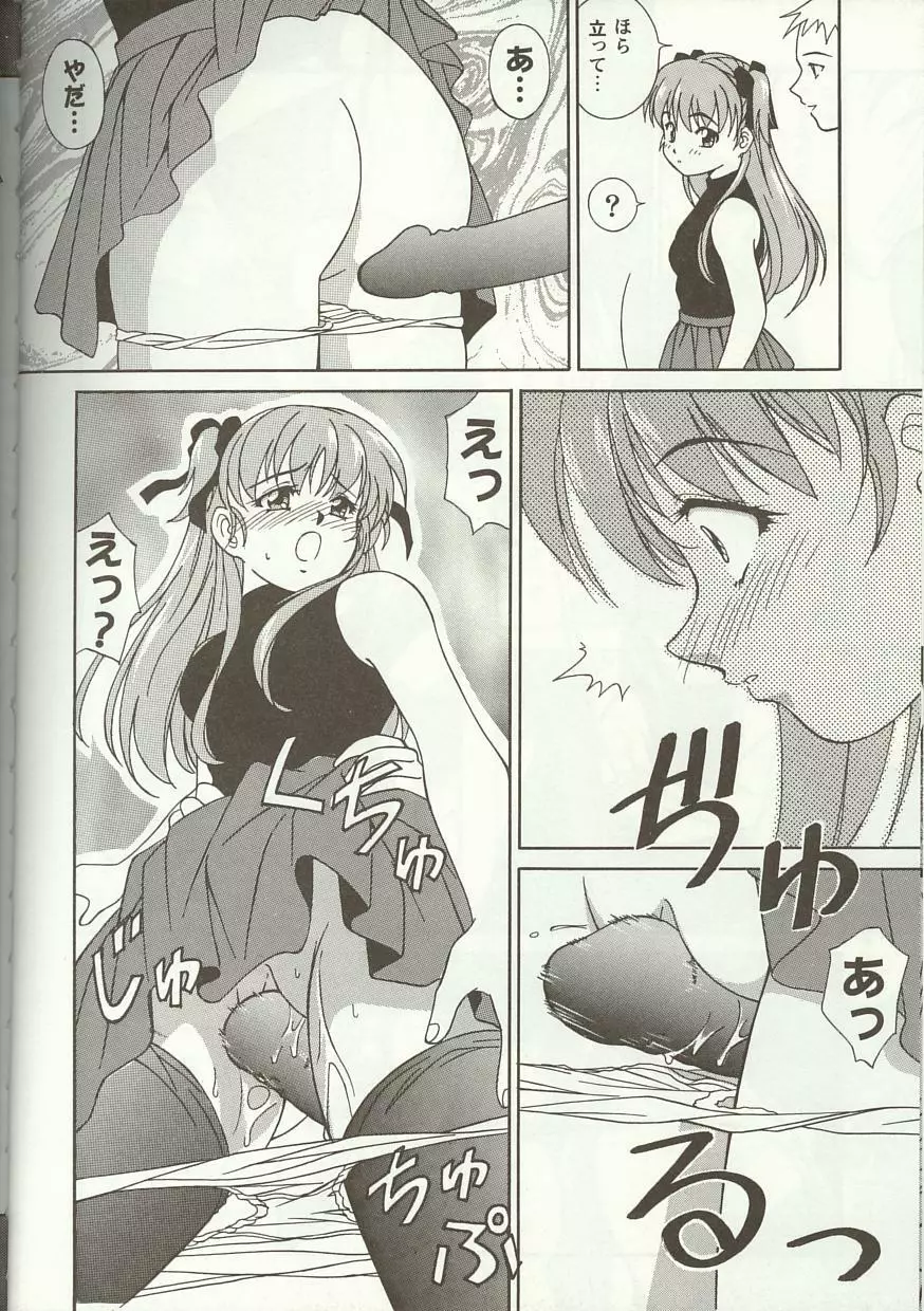 Love Heart 5 Page.57