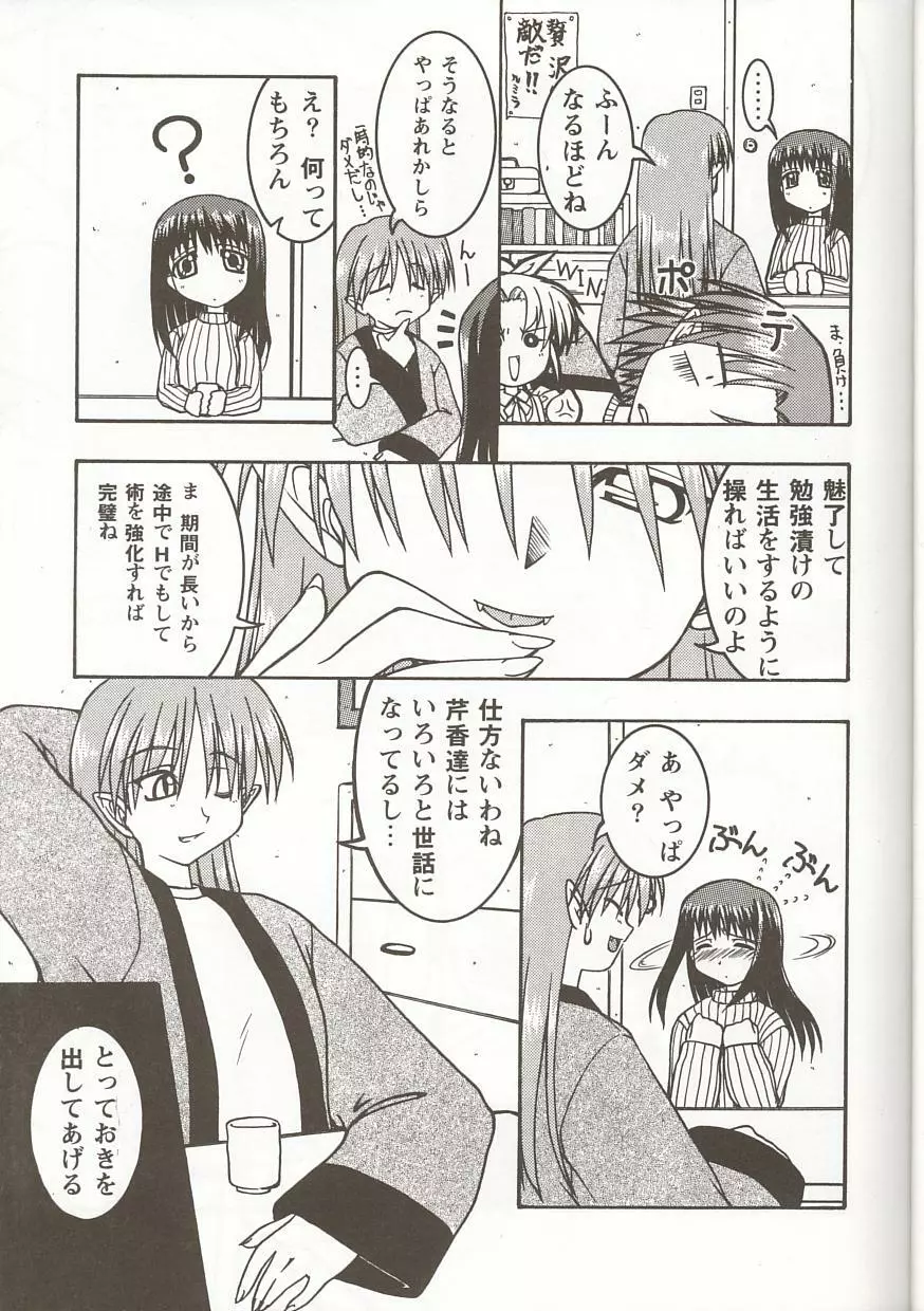 Love Heart 5 Page.6